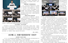 田东中医月报（第5期）