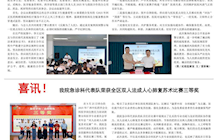 田东中医月报(第6期)