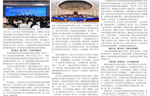 田东中医月报（第8期）