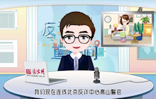 防疫也要防骗，别被这些借“疫”行骗的套路忽悠了｜法律亮剑 全民反诈①