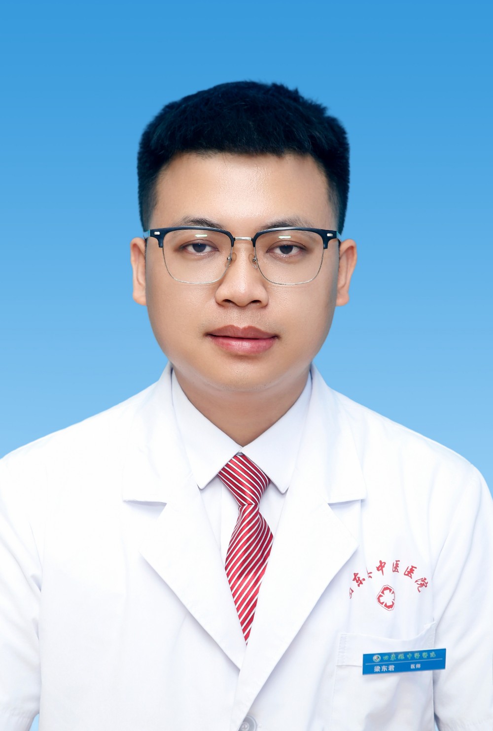 梁东君