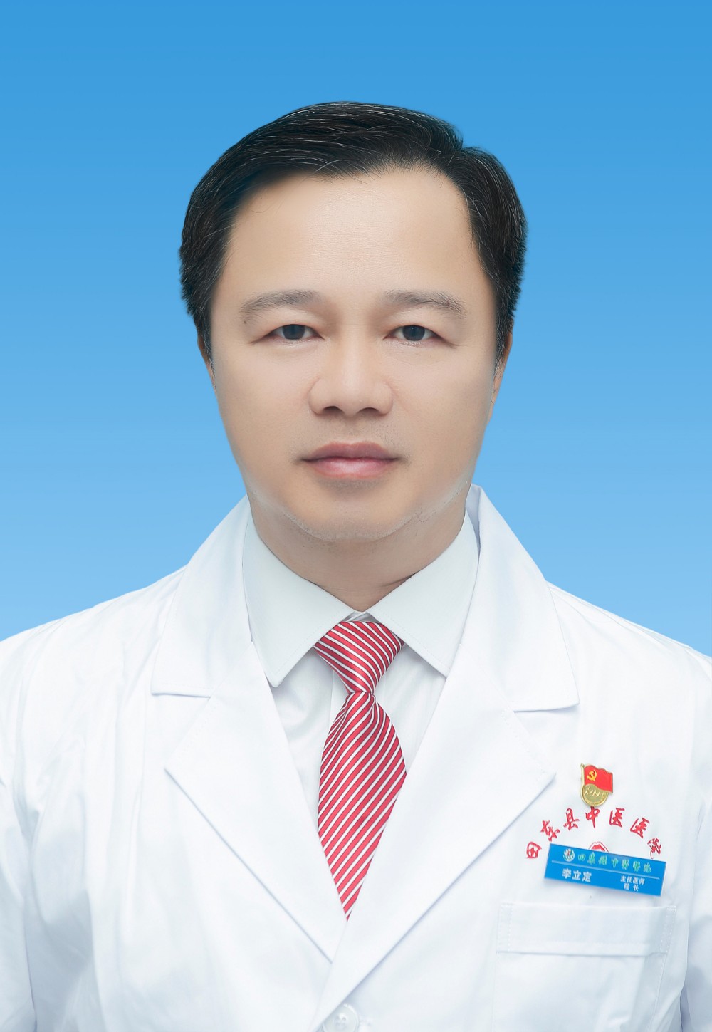 李立定