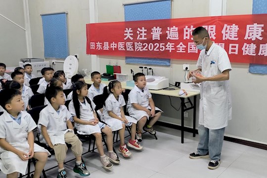 童眼看世界 童心护光明——田东县第一幼儿园小小眼科医生研学之旅