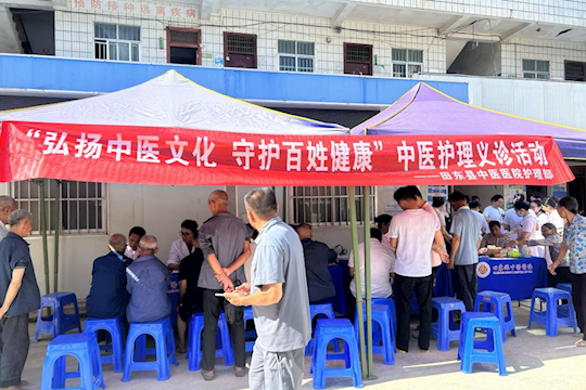 田东县中医医院护理部开展“弘扬中医文化，守护百姓健康”中医护理基层行活动