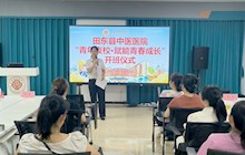 传承中医文化,赋能健康生活——田东县中医医院首期青年夜校圆满收官