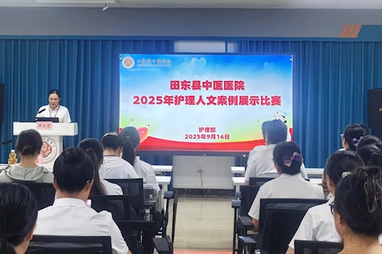 传中医护理温度，展人文关怀力量——我院2025年护理人文案例展示比赛圆满举办