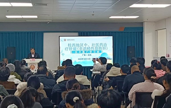 我院成功举办2025年桂西地区中、壮医药治疗肝癖（非酒精性脂肪肝）技术推广学习班