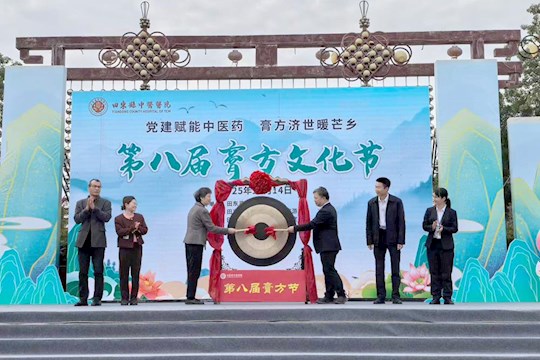 田东县中医医院成功举办第八届膏方文化节：党建赋能中医药，千年膏方暖芒乡