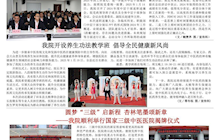 田东中医月报（第1期）