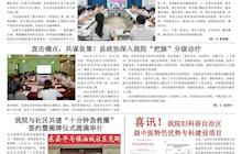 田东中医月报（第2期）