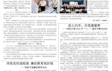 田东中医月报（第4期）