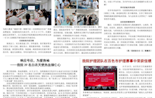 田东中医月报（第7期）