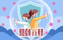 如何科学消毒，避免消毒剂给人体带来的伤害？【新型冠状病毒科普知识】（551）