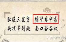 【中医养生】神奇的“委中穴”