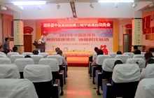 【医院资讯】开启三级创建新征程 筑梦前行书写新篇章——田东县中医医院召开创建三级中医医院动员大会