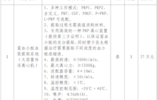 田东县中医医院壮医科医疗设备院内询价采购公告