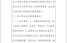 田东县中医医院关于公共卫生应急救治能力提升改造项目设计服务院内推介询价会公告