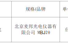 田东县中医医院经皮黄疸仪院内采购成交结果公告