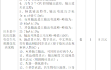 田东县中医医院脑电仿生电刺激仪院内采购公告