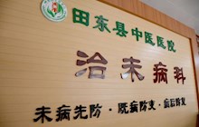 三伏姜灸来了，“又寒又湿”的亲们快来治未病科，错过了再等一年！