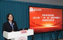 田东县中医医院成功举办2024年“一科一品”优质护理服务工作成果汇报比赛