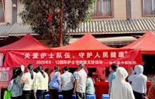 白衣天使送健康 中医护理惠基层——田东县中医医院开展“5.12”护士节健康义诊活动