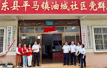 田东县中医医院与社区共建“十分钟急救圈” 签约暨揭牌仪式圆满举行