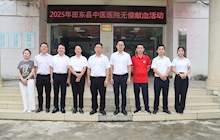 田东县中医医院积极参与2025年世界献血者日无偿献血活动　