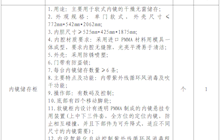 田东县中医医院内镜储存柜院内采购公告