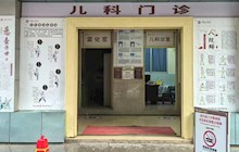 儿科旧院门诊迁一楼啦！就诊更方便，服务不打折！