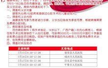 先天性心脏病筛查及救助公益医讯