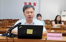 田东县中医医院在全区县医院医疗服务能力评估和二级公立医院绩效监测工作视频培训班上作经验交流