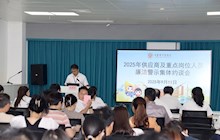 田东县中医医院召开2025年供应商及重点岗位人员廉洁警示集体约谈会