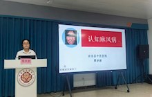 精进专业技能，守护群众健康——我院成功举办性病、麻风病防治知识培训班
