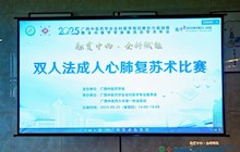 田东县中医医院急诊科代表队荣获全区双人法成人心肺复苏术比赛三等奖