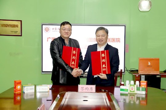 携手共建 擘画新篇——田东县中医医院与广西国际壮医医院成功签约院内制剂合作