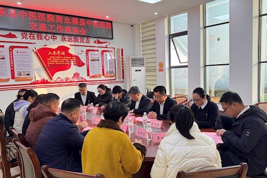 田东县中医医院赴永福县中医医院考察交流，共探中医药特色医养结合新路径
